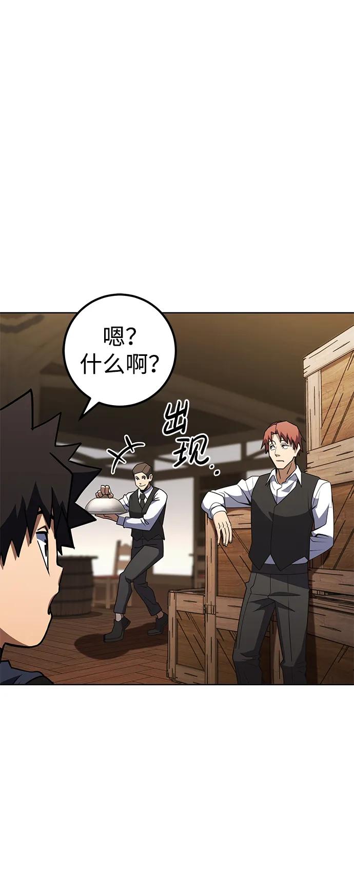 《雷霆之锤》第39话 第48页