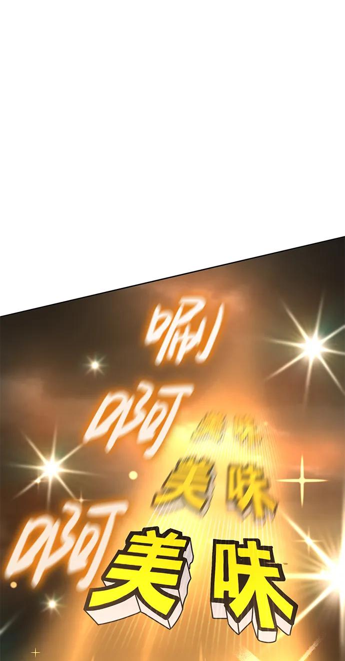《雷霆之锤》第39话 第59页