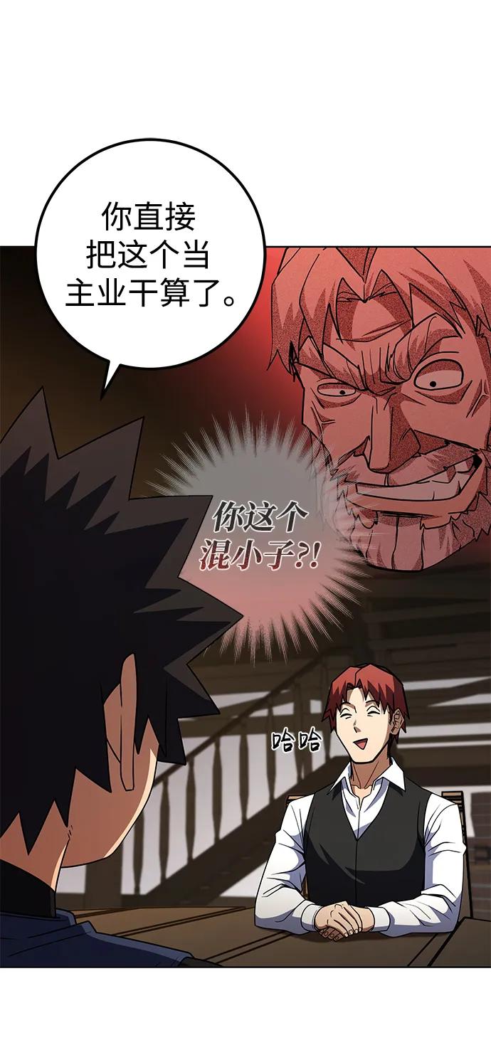 《雷霆之锤》第39话 第63页
