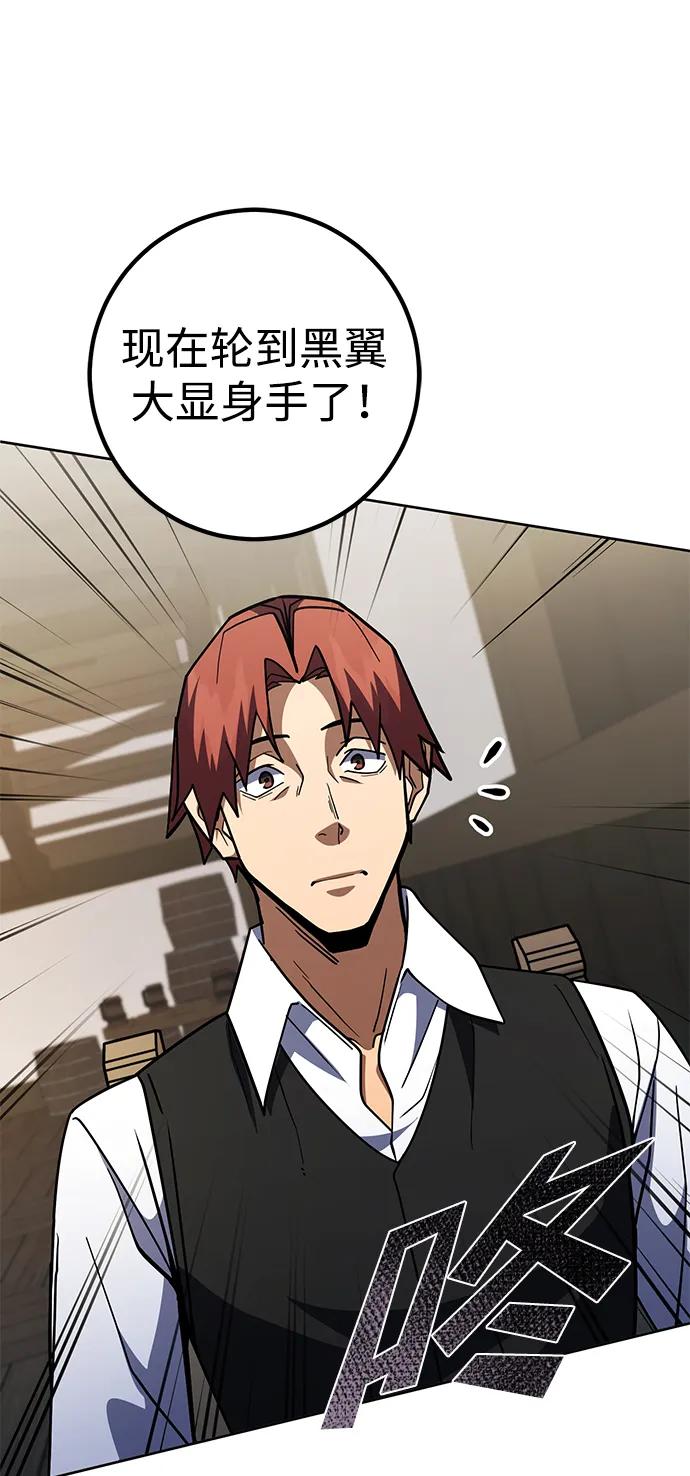 《雷霆之锤》第39话 第27页