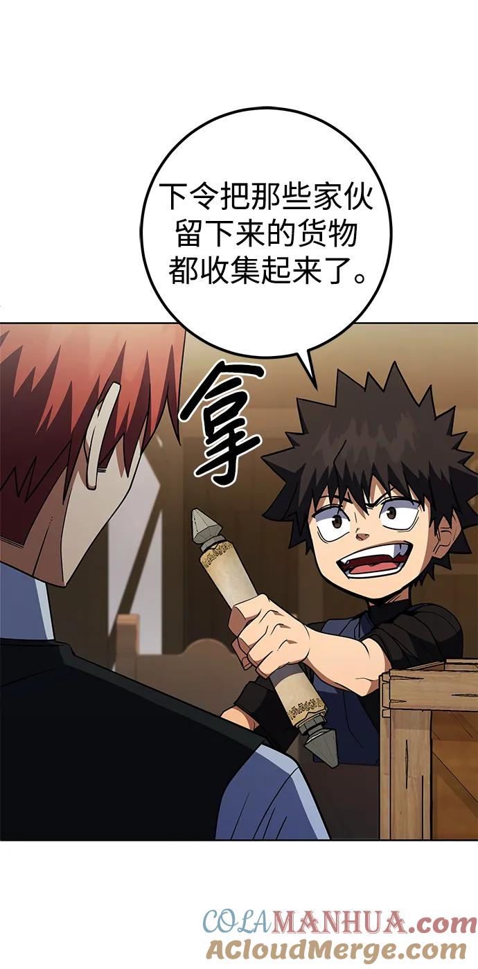 《雷霆之锤》第39话 第25页