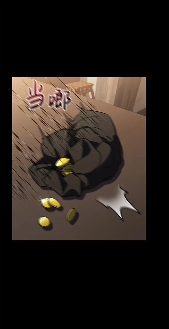 《雷霆之锤》第40话 第39页