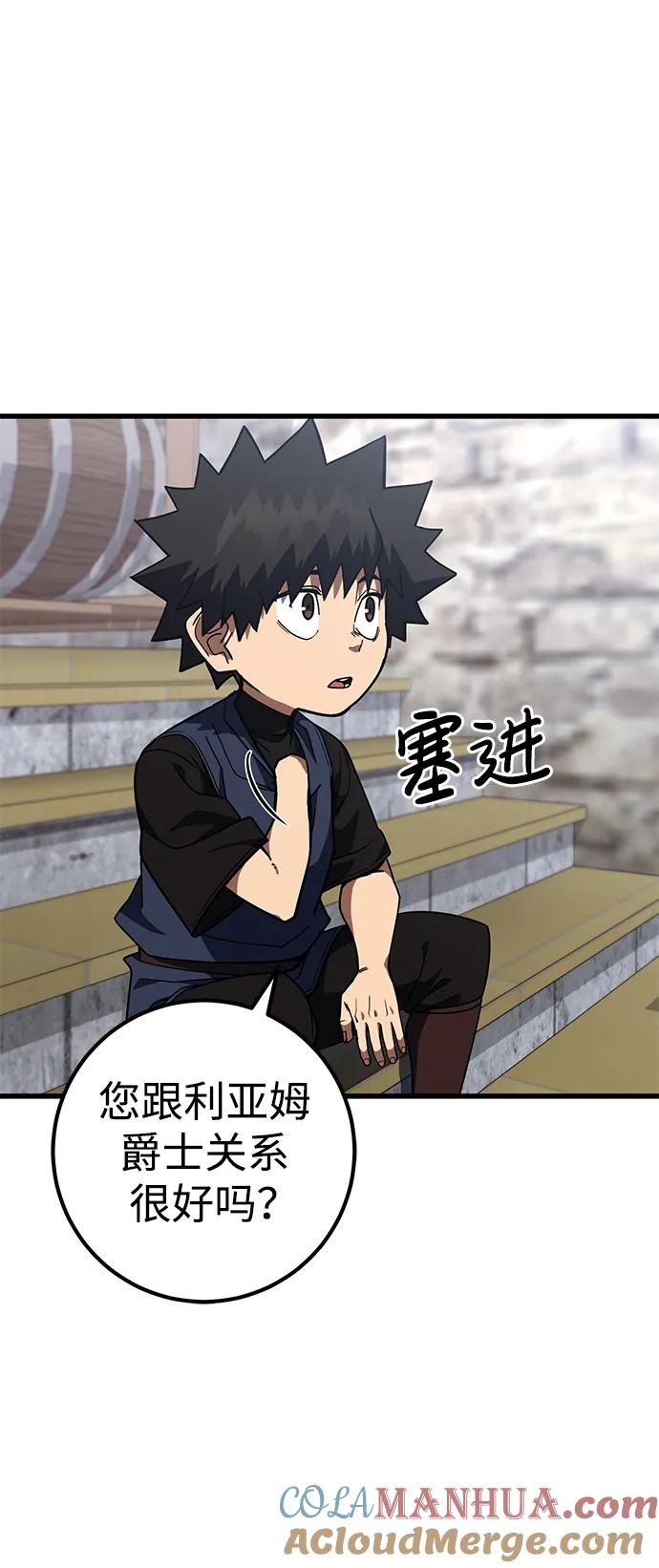 《雷霆之锤》第40话 第73页