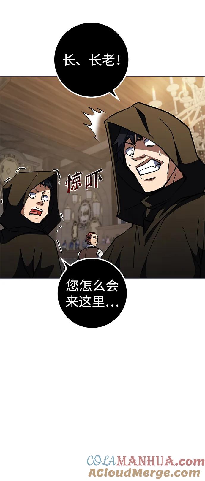 《雷霆之锤》第40话 第7页