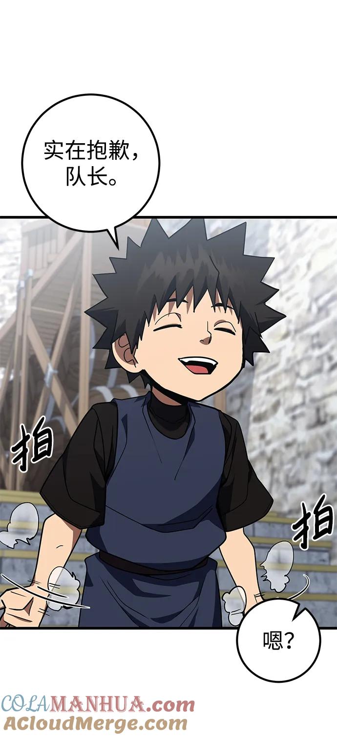 《雷霆之锤》第40话 第76页
