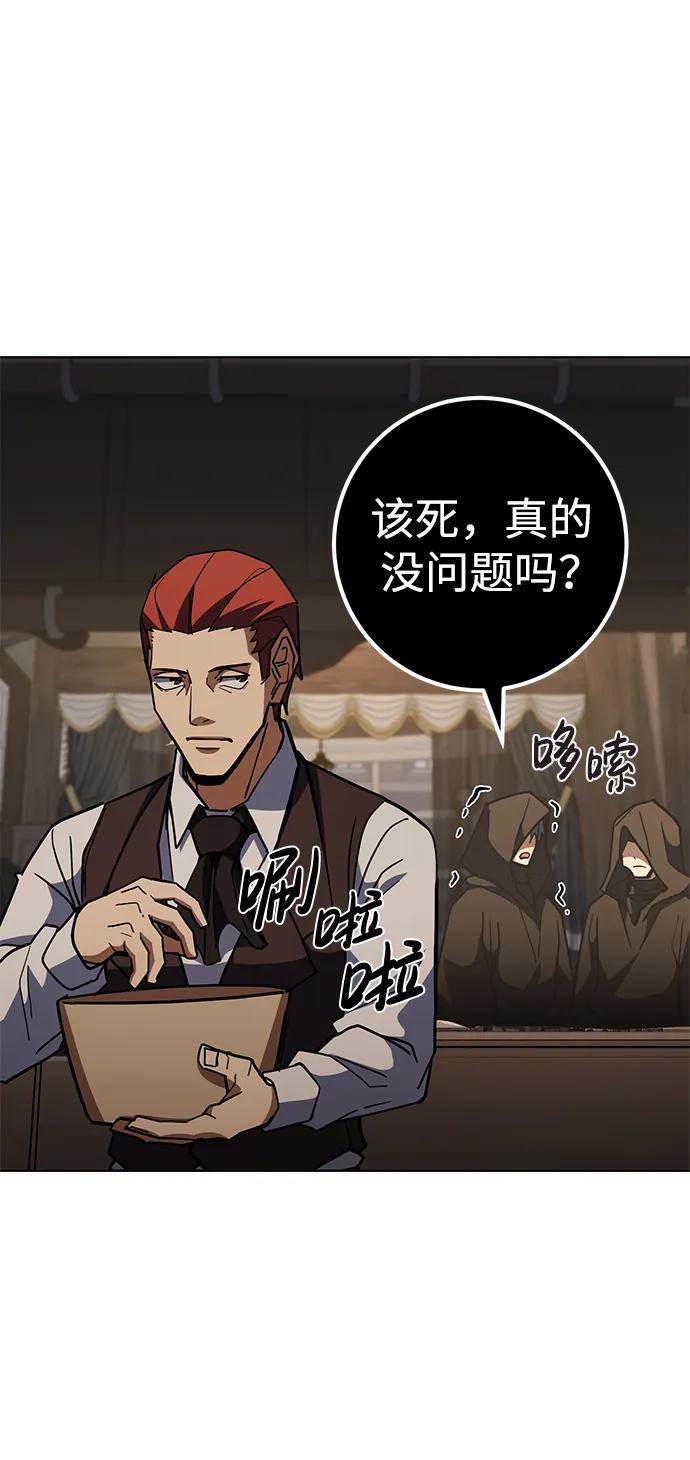 《雷霆之锤》第40话 第2页