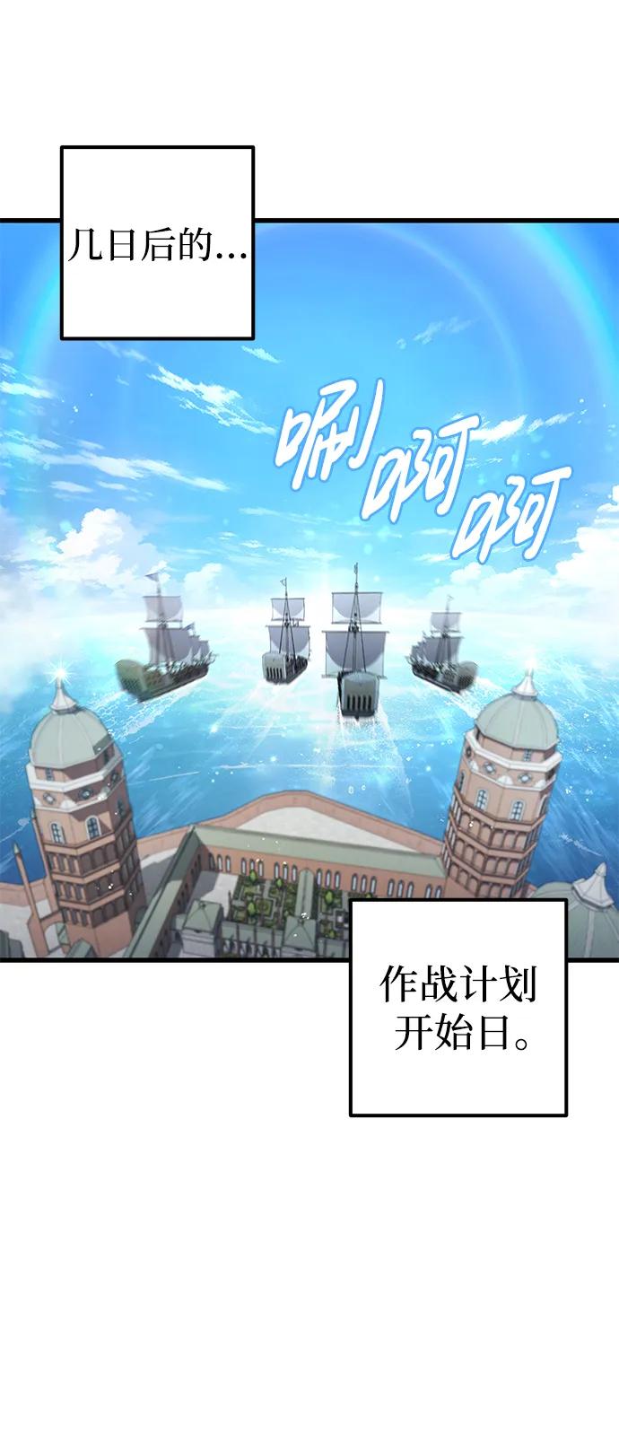 《雷霆之锤》第40话 第81页