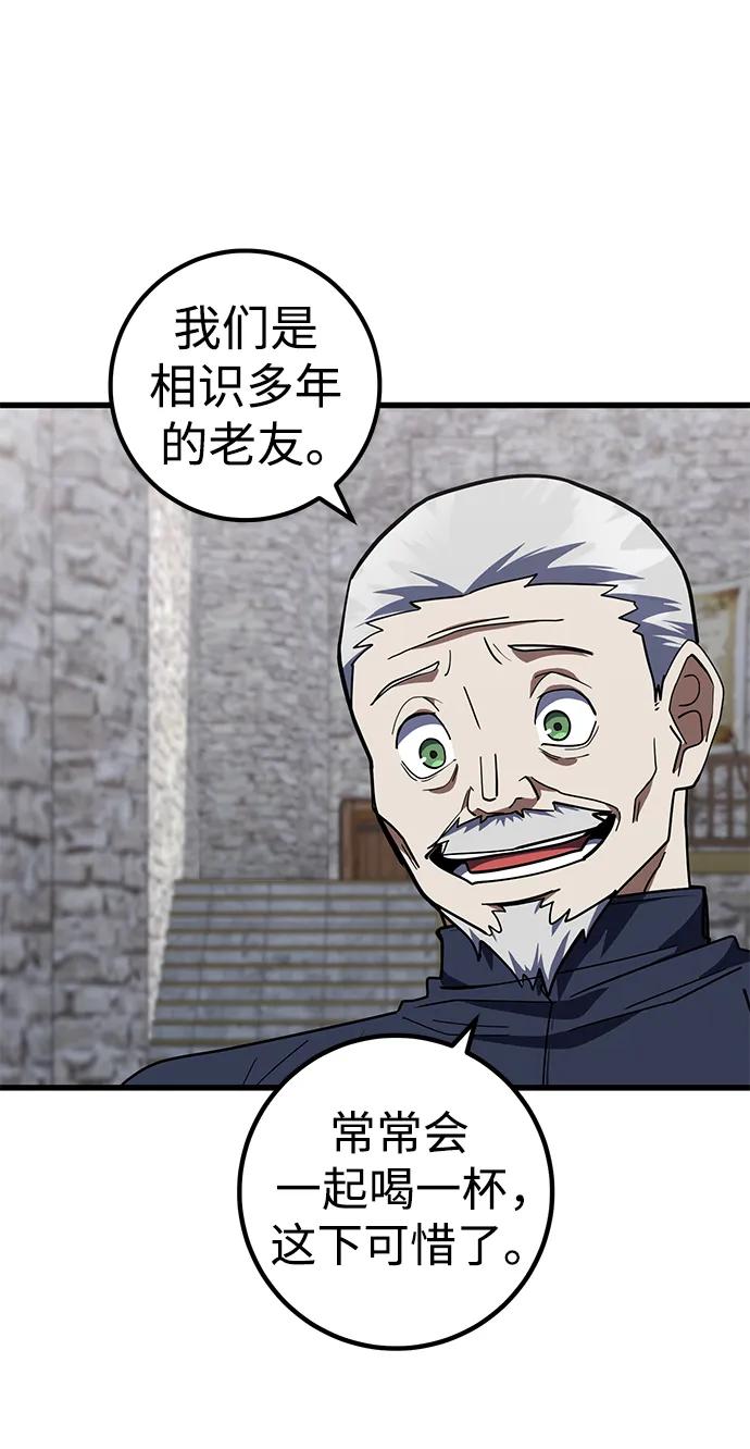 《雷霆之锤》第40话 第74页