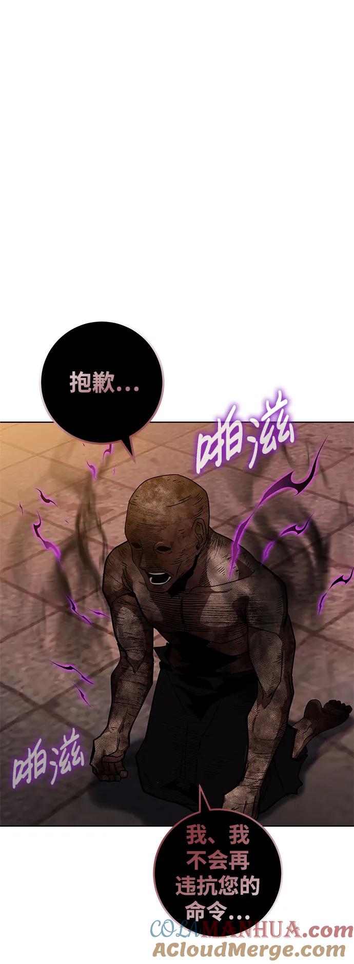 《雷霆之锤》第40话 第16页