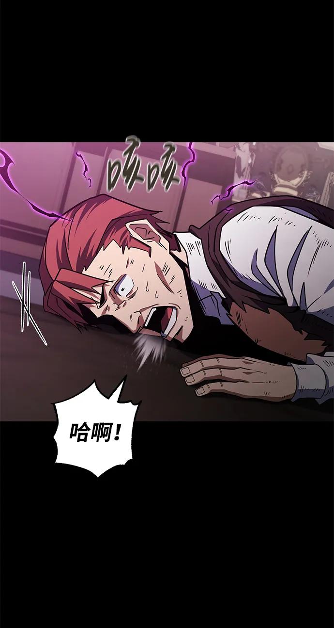《雷霆之锤》第40话 第38页