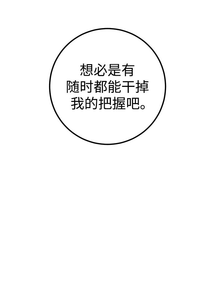 《雷霆之锤》第40话 第45页