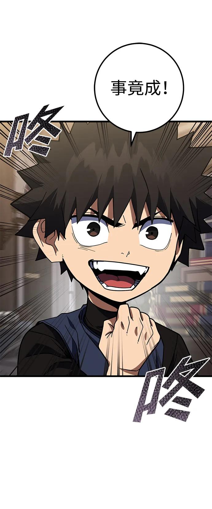 《雷霆之锤》第40话 第57页