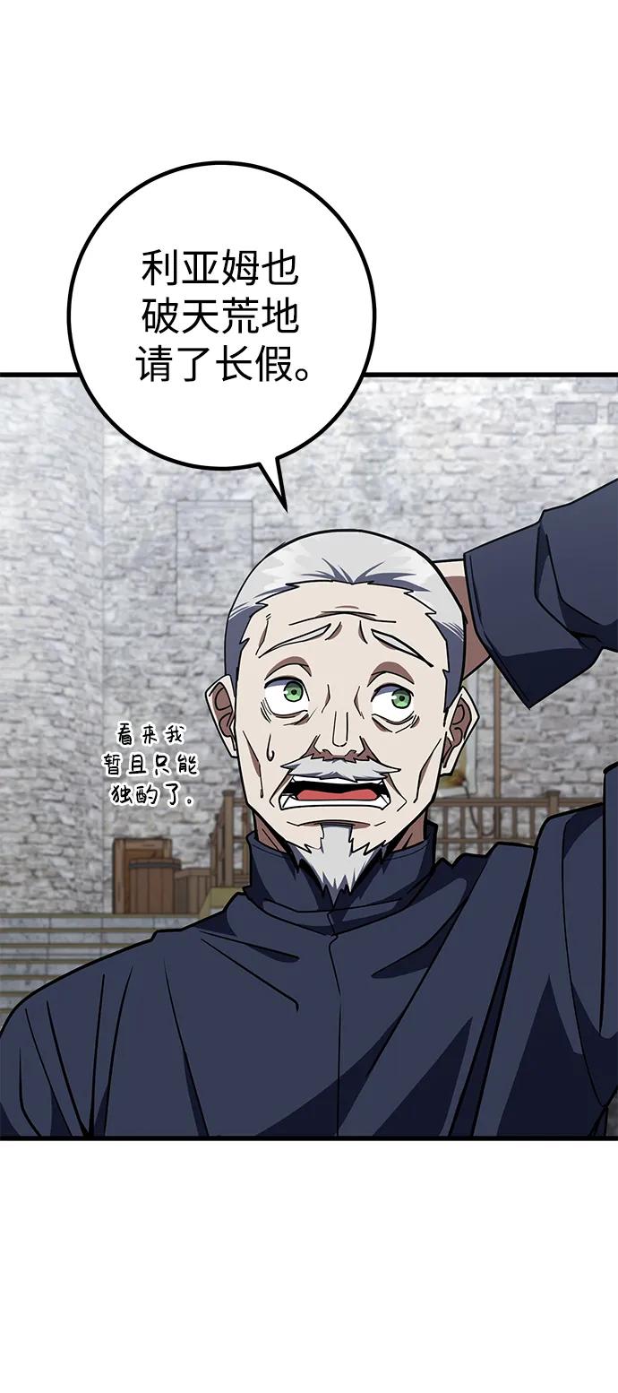 《雷霆之锤》第40话 第72页