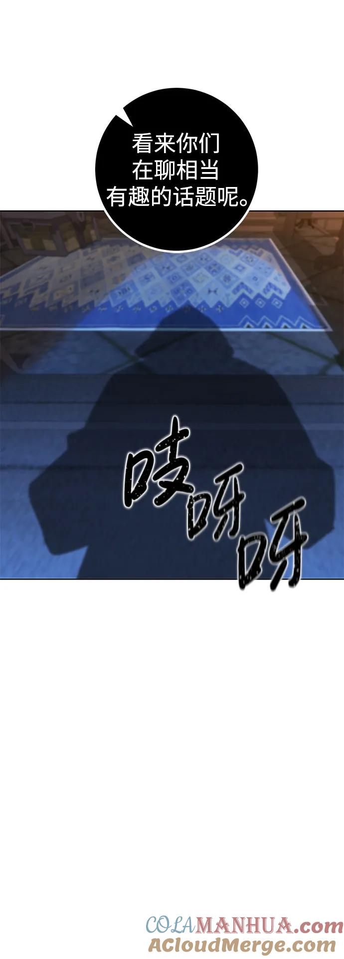 《雷霆之锤》第40话 第4页