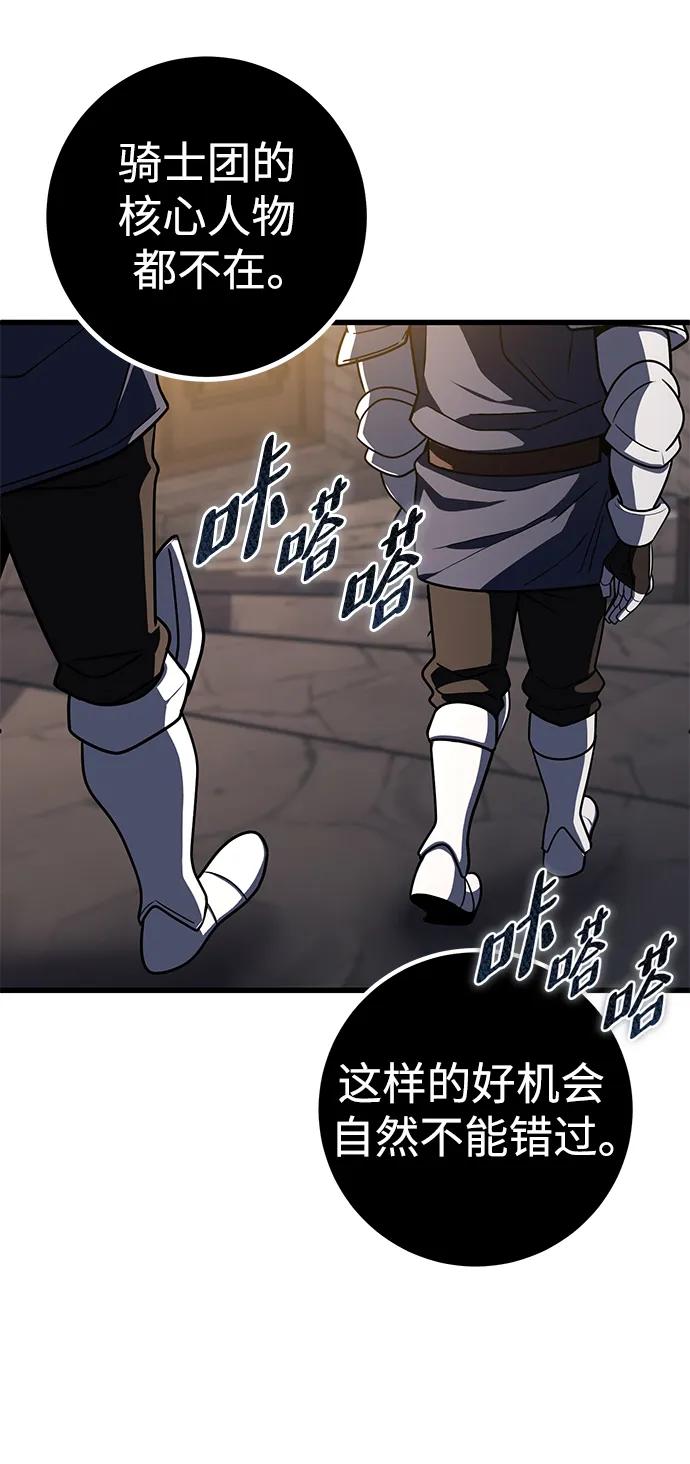 《雷霆之锤》第40话 第84页