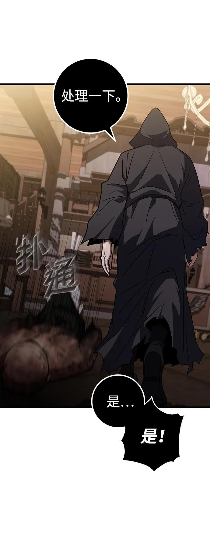 《雷霆之锤》第40话 第18页