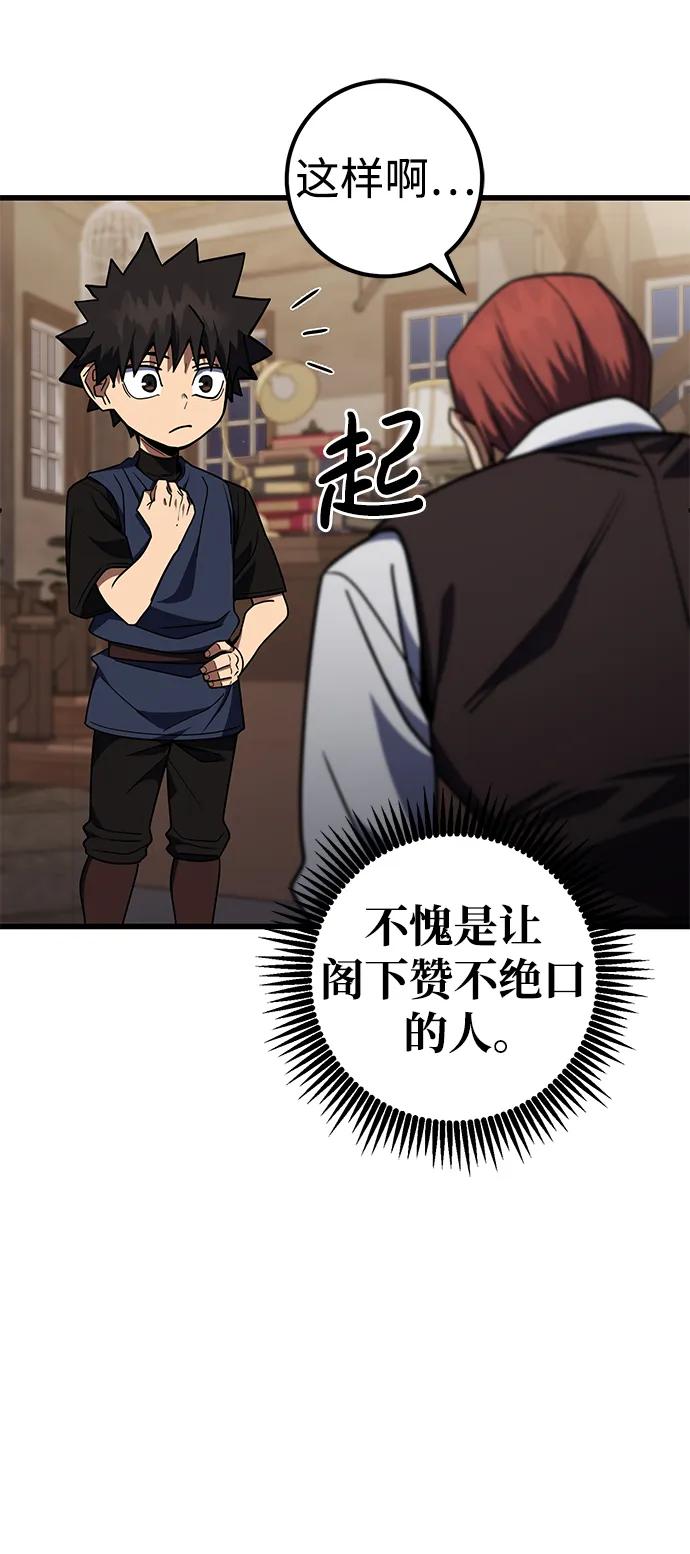 《雷霆之锤》第40话 第59页