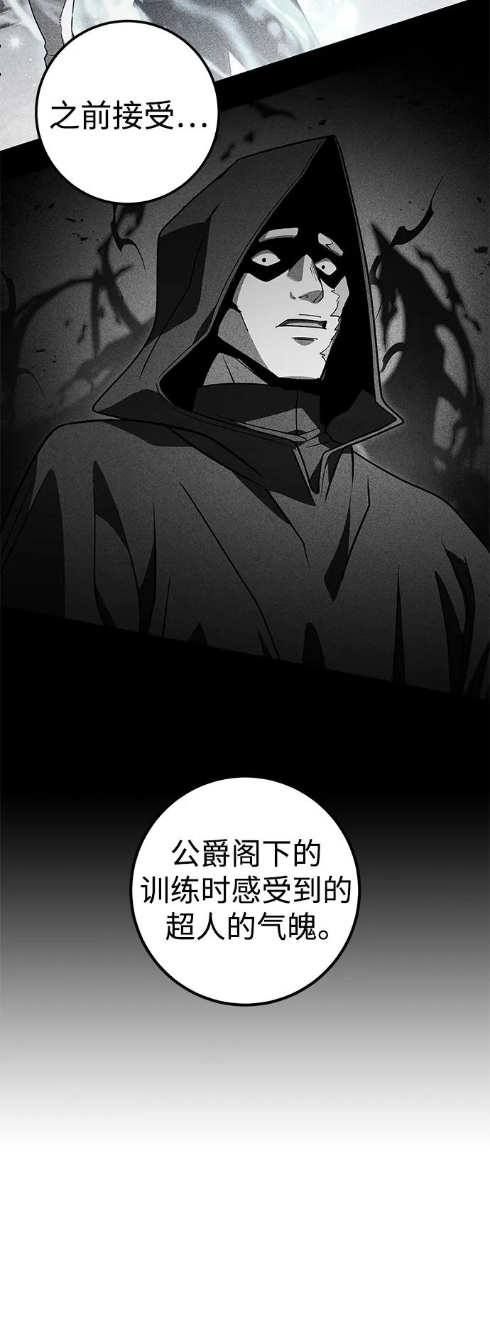 《雷霆之锤》第40话 第54页