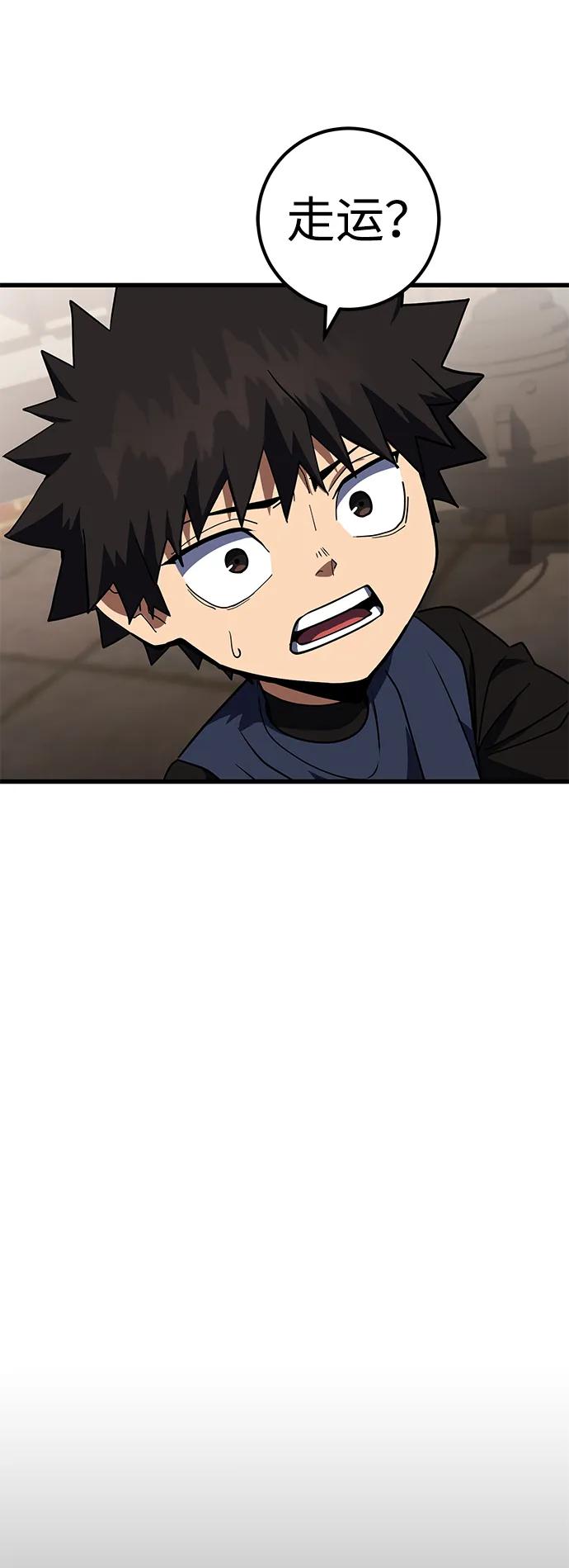 《雷霆之锤》第40话 第33页