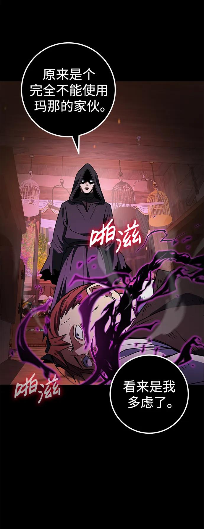 《雷霆之锤》第40话 第35页