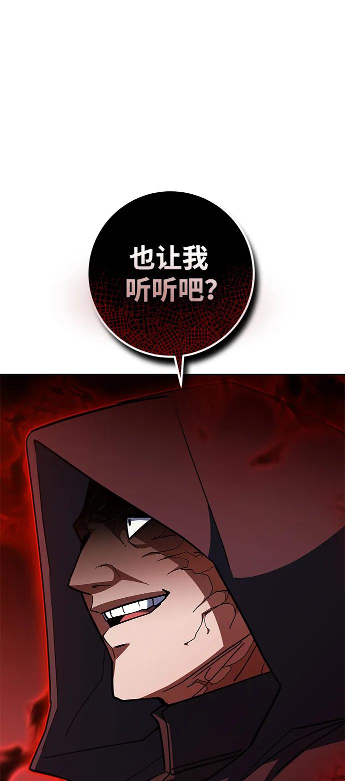 《雷霆之锤》第40话 第5页