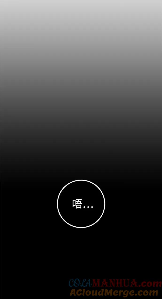 《雷霆之锤》第40话 第34页