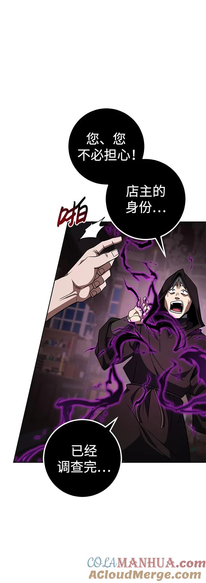 《雷霆之锤》第40话 第13页