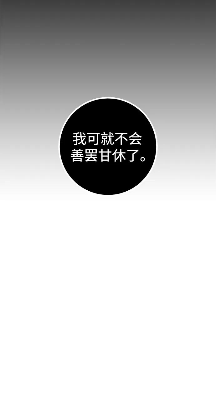 《雷霆之锤》第40话 第42页