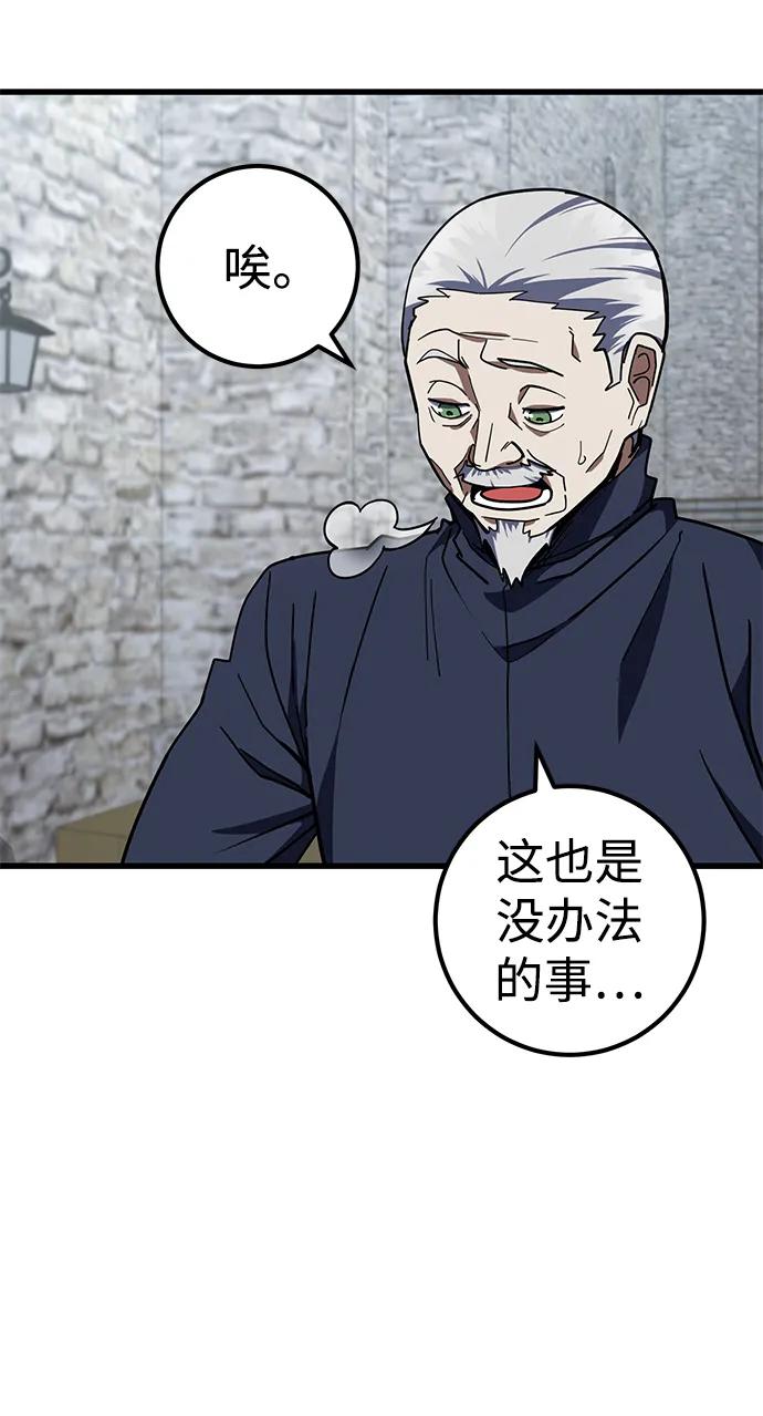 《雷霆之锤》第40话 第78页