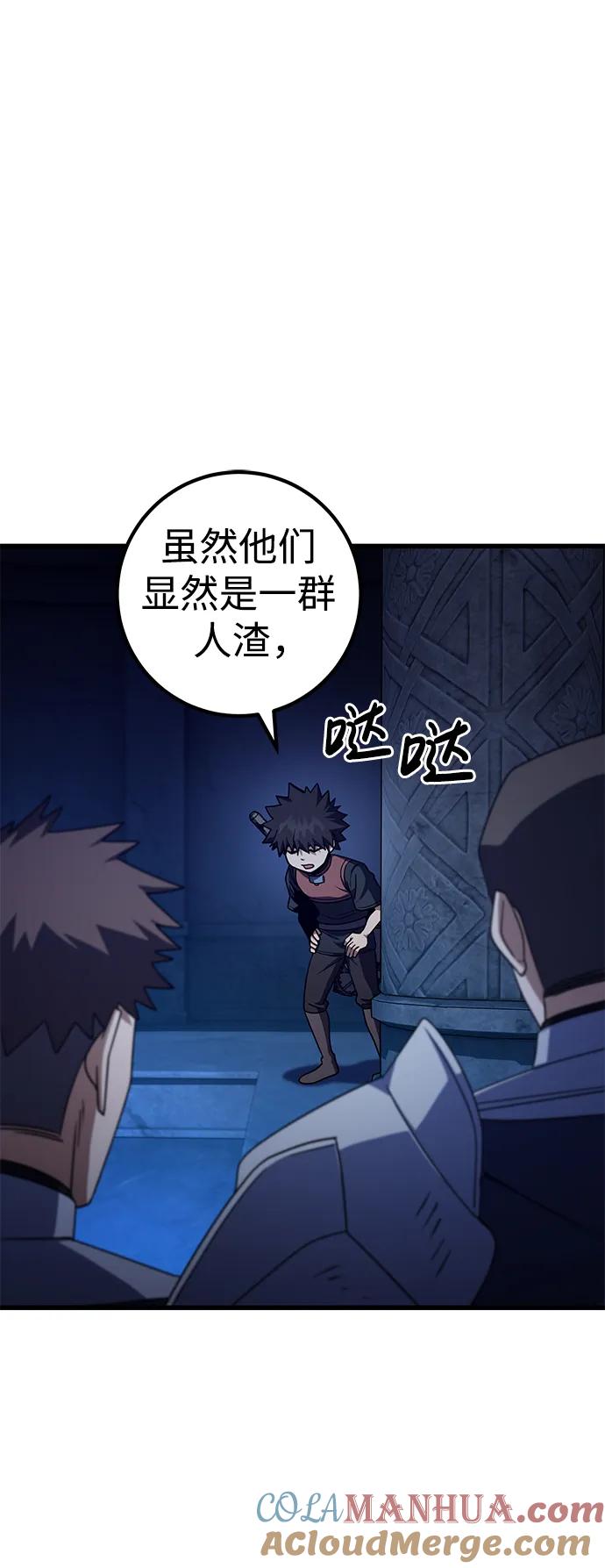 《雷霆之锤》第40话 第88页