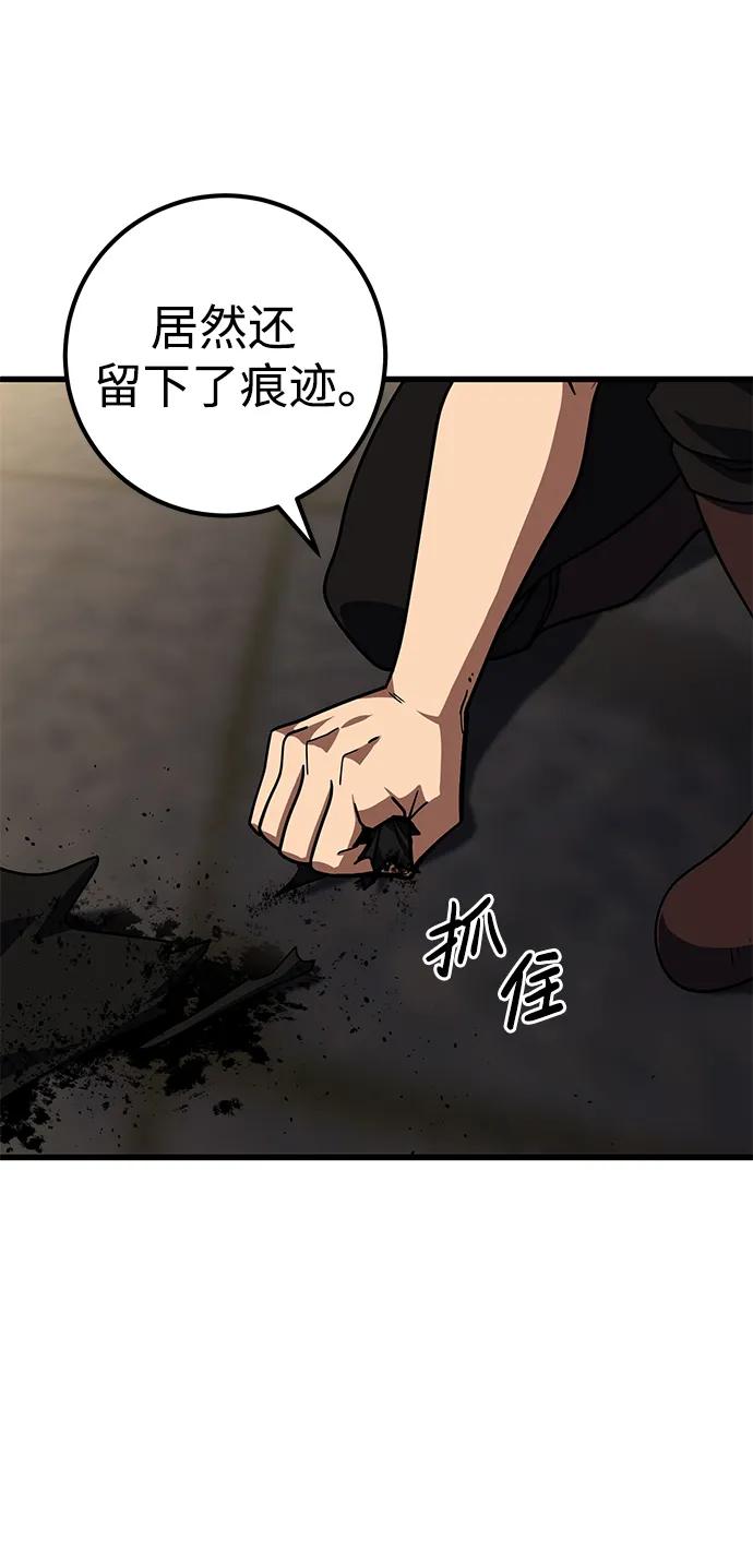 《雷霆之锤》第40话 第48页