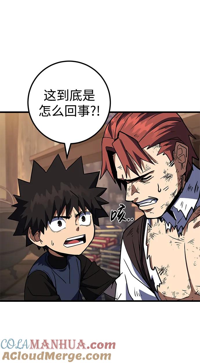 《雷霆之锤》第40话 第31页
