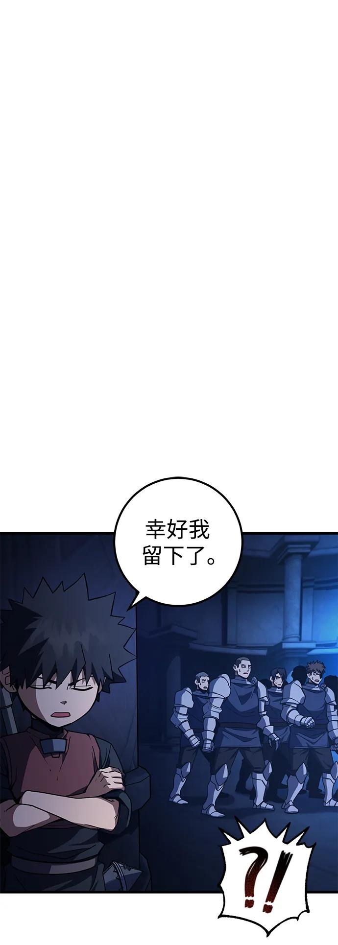 《雷霆之锤》第40话 第87页