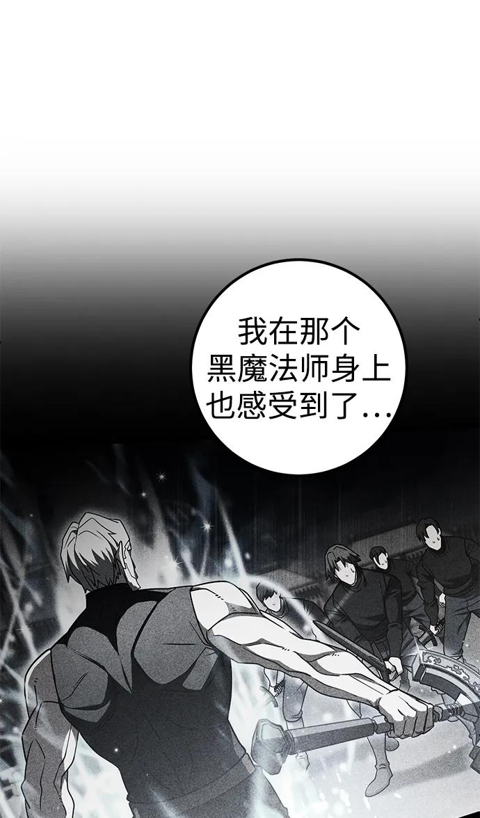 《雷霆之锤》第40话 第53页