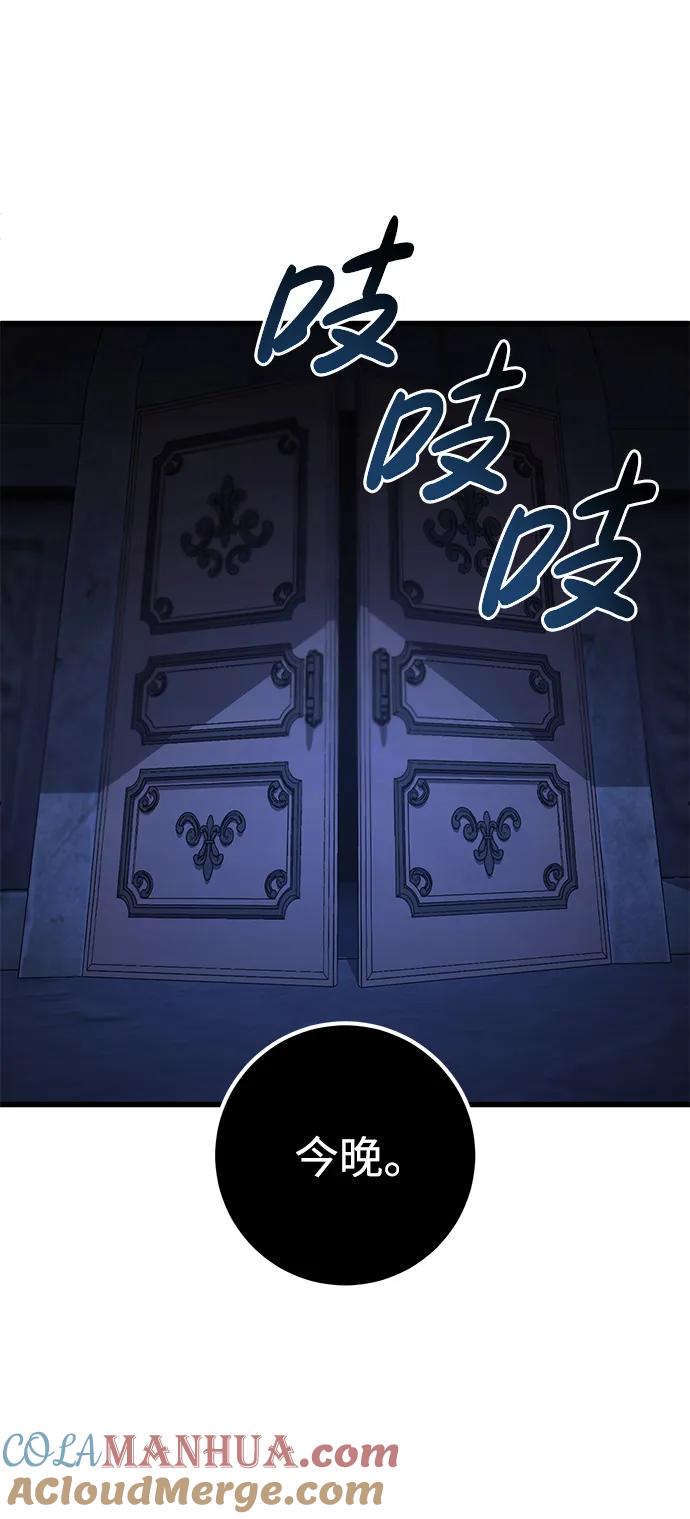《雷霆之锤》第40话 第85页