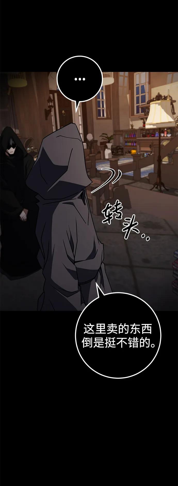 《雷霆之锤》第40话 第36页