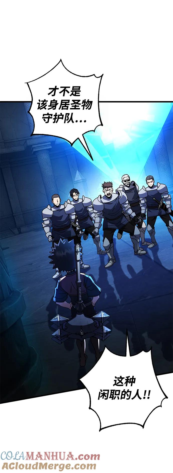 《雷霆之锤》第41话 第10页