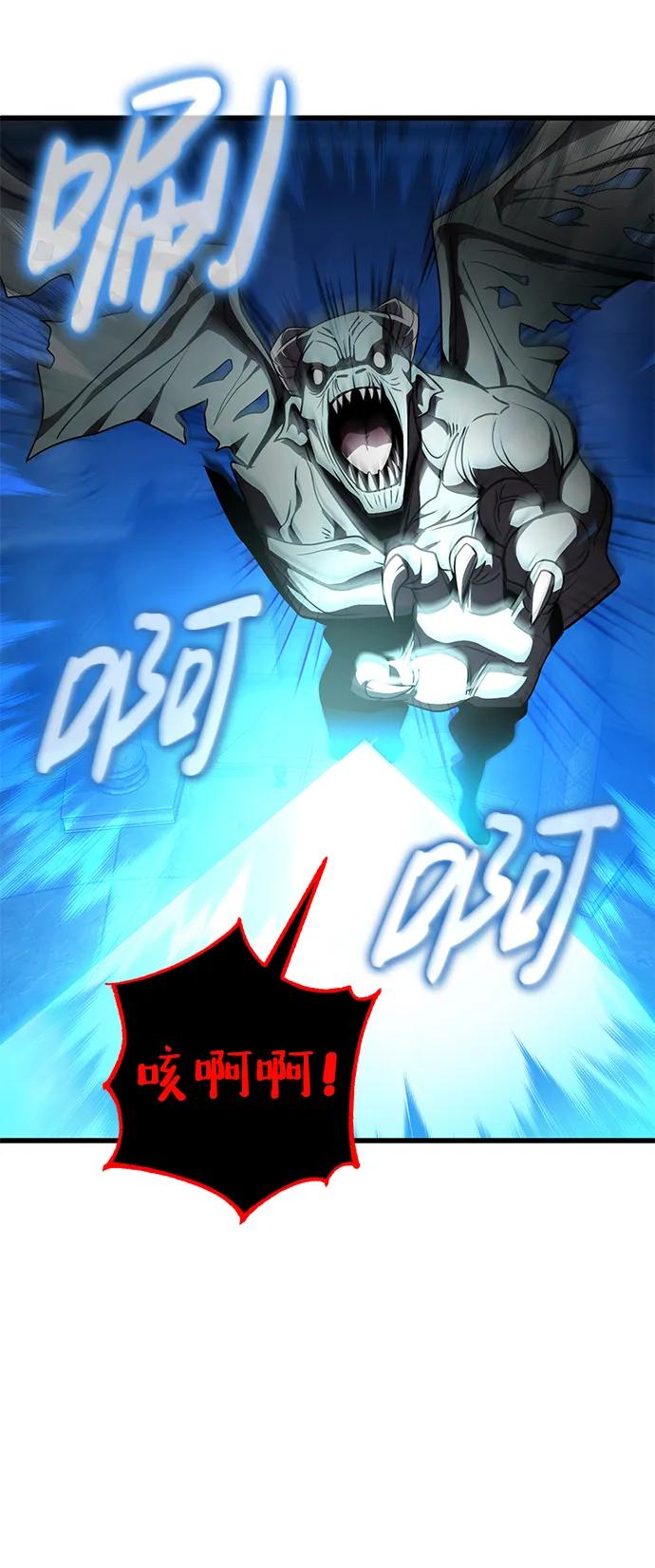 《雷霆之锤》第41话 第72页