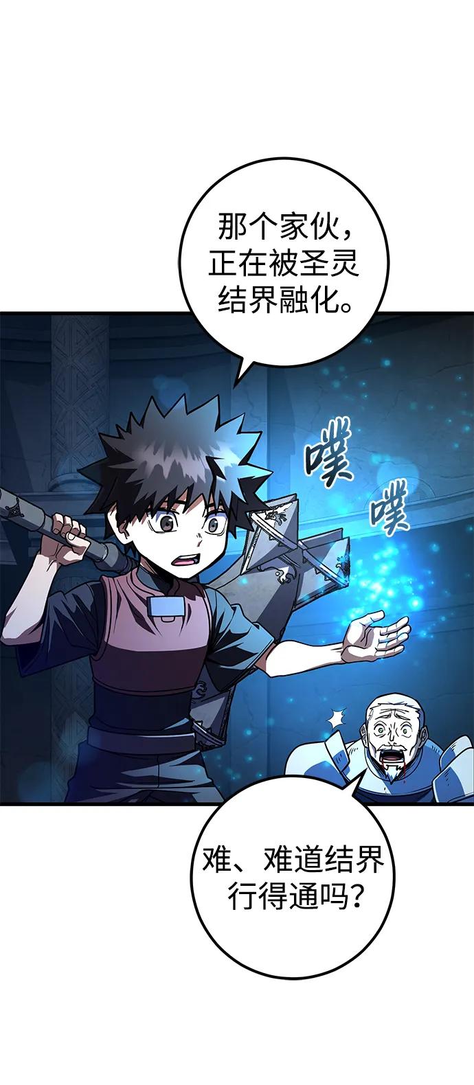 《雷霆之锤》第41话 第57页