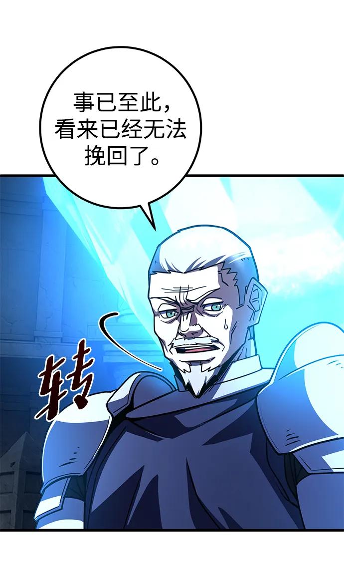 《雷霆之锤》第41话 第23页