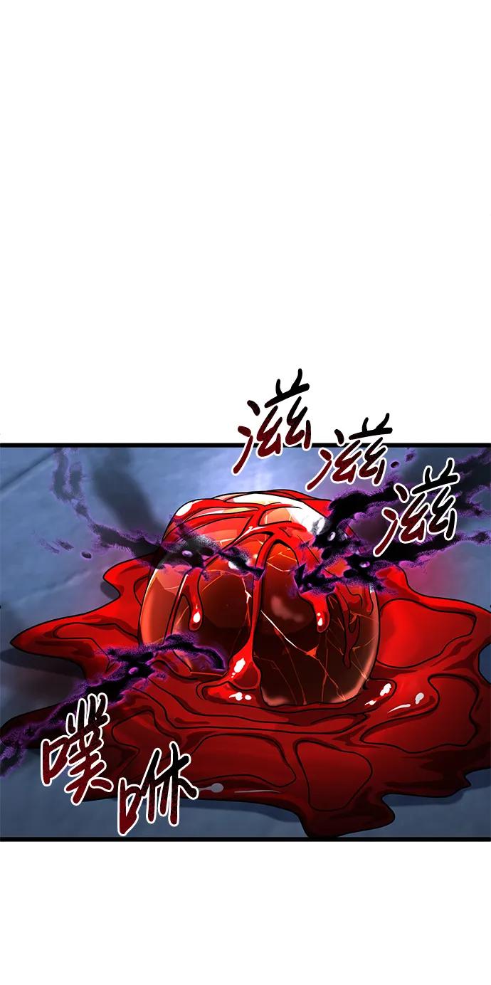 《雷霆之锤》第41话 第36页