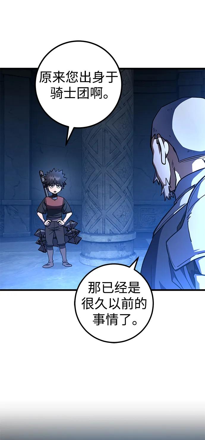 《雷霆之锤》第41话 第11页