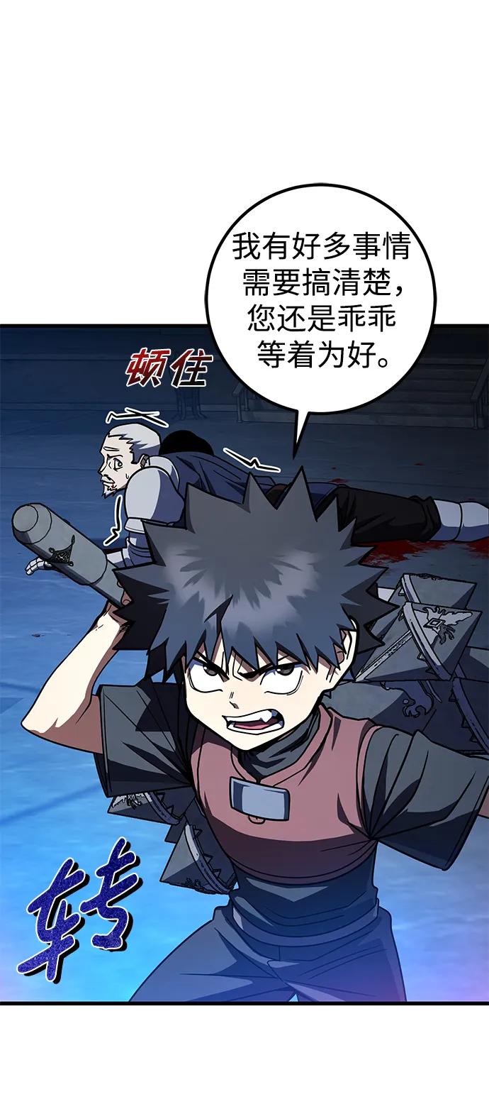 《雷霆之锤》第41话 第59页