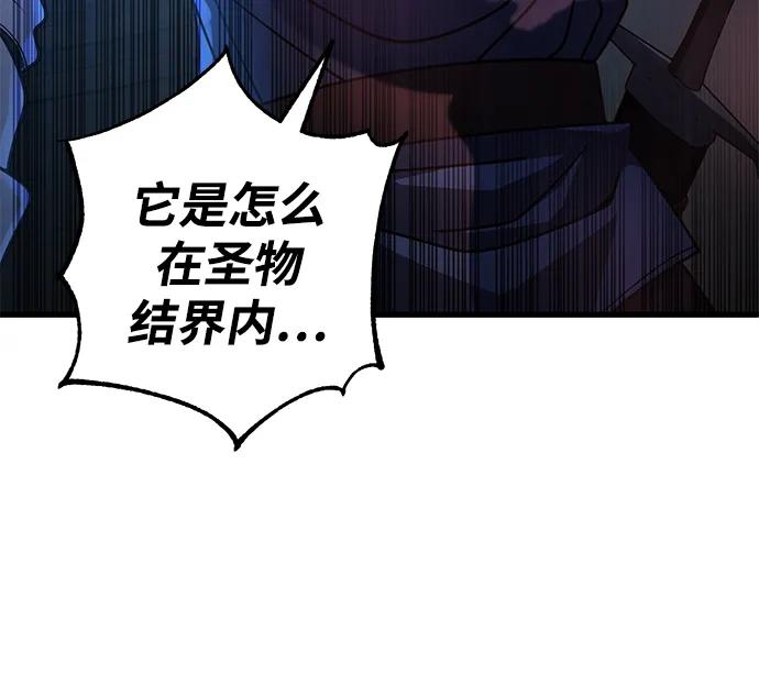 《雷霆之锤》第41话 第45页