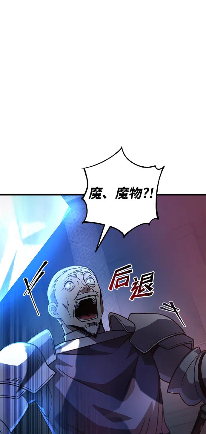 《雷霆之锤》第41话 第44页