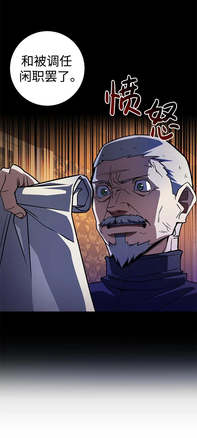 《雷霆之锤》第41话 第15页