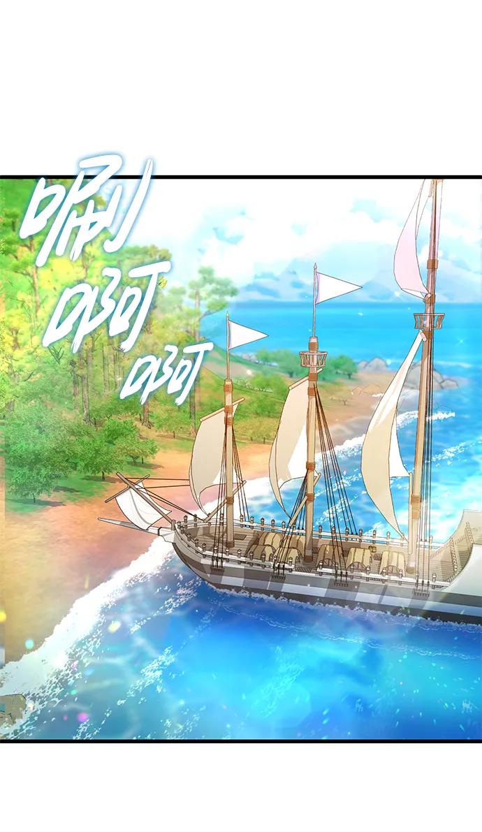 《雷霆之锤》第41话 第74页
