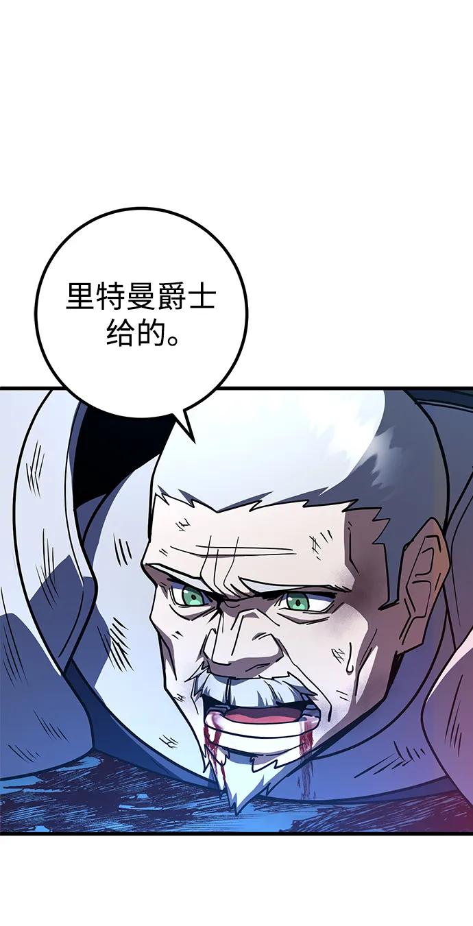 《雷霆之锤》第41话 第54页