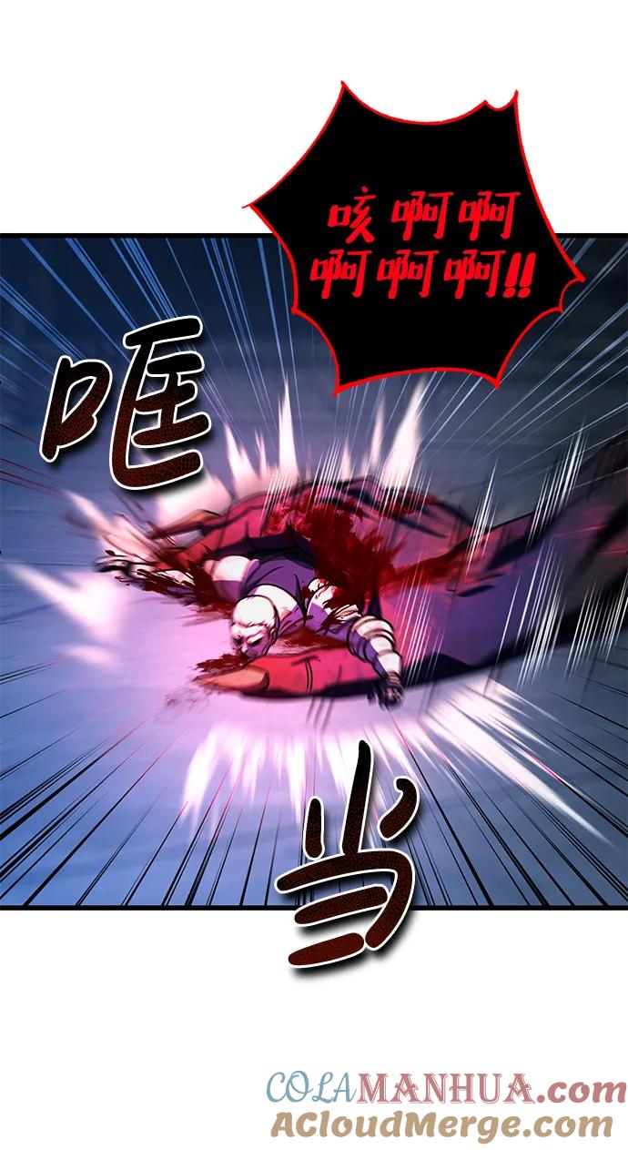 《雷霆之锤》第41话 第52页