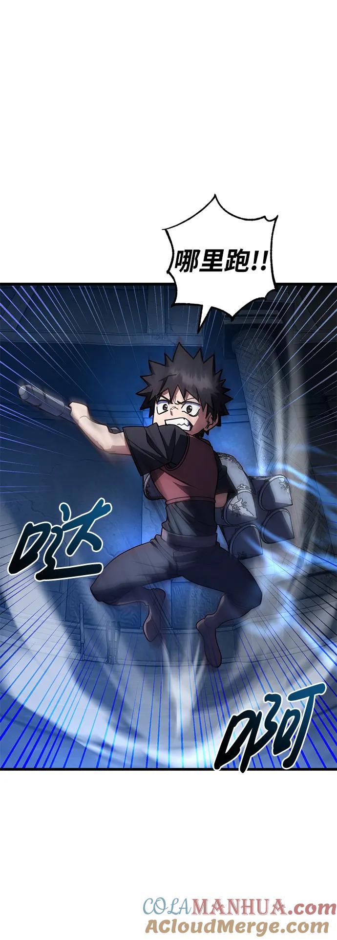 《雷霆之锤》第41话 第61页